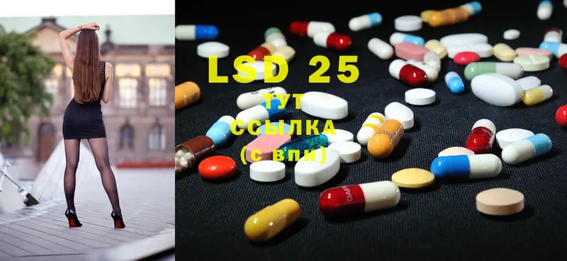 LSD-25 экстази кислота  Абинск 